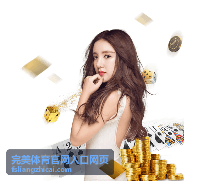 完美体育官网入口网页赛事信息更新